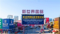一个梦想“家”:无锡新世界国际善居工程+适老化改造释放企业温情
