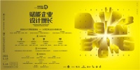 家居企业突围乏术?这里有16个“超级设计引擎”样本