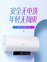 “安全无电洗,年轻无拘束”,华凌YD2电热水器新品来袭