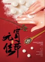元宵汤圆怎么吃?德本集成灶满足各种神仙吃法!