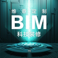 解密维意定制「BIM科技」:如何打破传统装修黑匣子?
