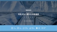 除螨大喇叭?大宇又在搞什么大事情?