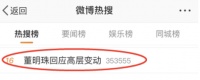 董明珠回应元老高层接连辞职