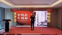 全度芯 牛到家丨3·15活动启动会圆满举办
