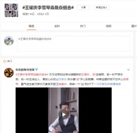 万家乐X王耀庆李雪琴,开启牛年最“犇”创意营销