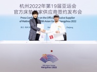 睡出“冠军力”,顾家床垫签约杭州2022年亚运会