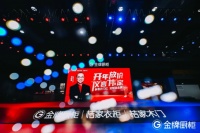 新春开门红,定制选金牌!金牌厨柜“仪”言“伟”定活动火热收官