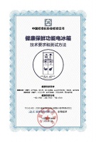 填补世界空白!IEC 发布世界首个冰箱保鲜标准“海尔造”