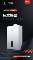 开启环保节能壁挂炉新时代,庆东纳碧安“质效”系列冷凝式壁挂炉京东首发
