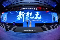 火星人集成灶:让我们开辟“新纪元”