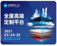 新品首发!2021中国建博会(上海)米兰之窗携神秘重磅新品亮相!