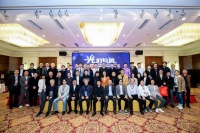 中装协电气分会年会盛大举办，推动照明事业再上新台阶