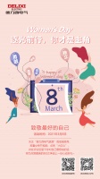 逐光前行,你才是主角——德力西电气家居致敬每一位女性