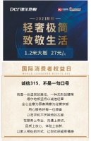 家装安全无小事，德尔地板带你放心购