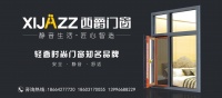 时尚轻奢与匠心智造并存丨西爵门窗点亮家居品质生活