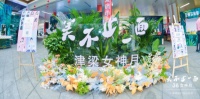 津梁生活女神展空降深圳红山,掀起“天然+美丽”的健康风暴
