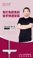 罗永浩直播间-朱萧木惊现厦门大白置物架!