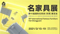 2021东莞展,Frandiss与您一起筑就品质生活