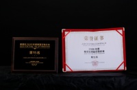 奉贤百强,水星家纺