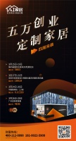 四展来袭,AI家居在东莞/深圳/广州/上海约定您!