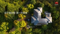 拥抱碳中和,华为家庭绿电让生活少一分“碳”息
