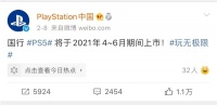 PS5不得来个顶配外设?京东独家定制款索尼X91J游戏电视已经开始预售