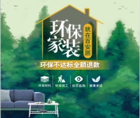 匠心独运!百安居为消费者打造绿色健康理想居