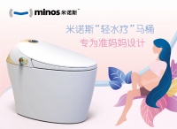 孕期便秘神器 | 这款米诺斯“轻水疗”马桶,让准妈妈乘风破浪!