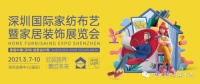 软装跨界,集成未来—托斯卡纳遮阳产品的跨界之旅