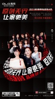 塑造品牌营销IP 我乐家居突破圈层深耕“原创”认知
