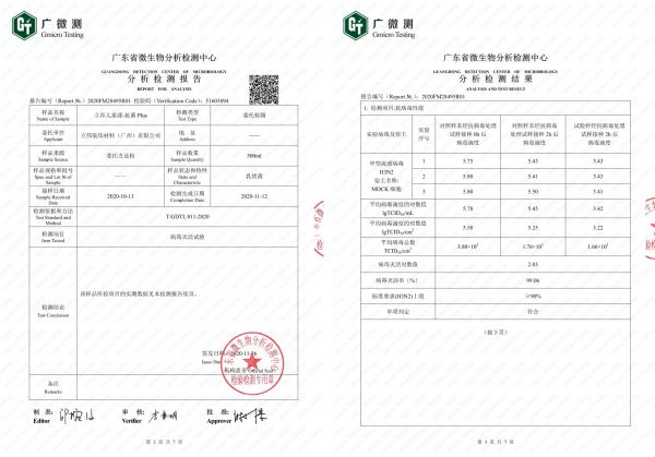 立邦抗病毒儿童漆符合 T/GDTL 011-2020《抗菌、抗病毒涂料》检测标准