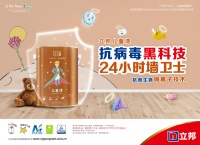 立邦抗病毒儿童漆12月上市,采用康宁公司新型抗微生物技术