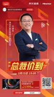 海信携手京东315品质节,直播营销“BOSS价到”推动家电消费升级