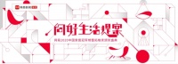 东鹏整装卫浴以匠心、致创新，向健康好生活提案！