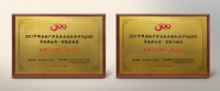 萤石网络获评2021中国房地产开发企业综合实力TOP500