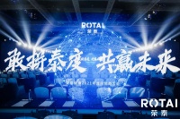 解锁A60,布局大健康荣泰健康2021经销商大会热点全解析