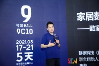 谁说“大象”不能起舞,“酷+设计数智化”论坛详解产业加速突破之路
