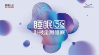 麒盛科技宣布正式进驻HUAWEI HiLink生态圈,开启智慧睡眠新风尚