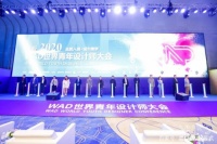 WAD世界青年设计师大会,刘艺获双料大奖