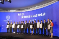 有深标 品质高!2021年获深圳标准认证企业名单公布