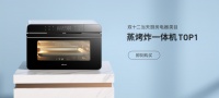 厨电流行色来了!去2021AWE pick属于你的颜色