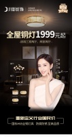 3.27月影家居佟丽娅直播大剧透，内附高颜值1999全屋灯具套餐美图！