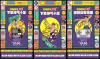 浪眼观察丨“五折之神”看着热闹?背后的能力支撑才是封神原动力