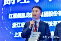 以家为本 创美好之新-红星美凯龙举办中国宅经济论坛