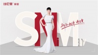 何为“品质严选·中国好家”,诗尼曼品牌新主张给你答案