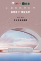 第一款专为“美容觉”而生的床垫!“Algua Blue海蓝”京东睡眠节独家首发
