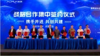 卓宝科技与采筑达成战略合作,共同助力生态建设!
