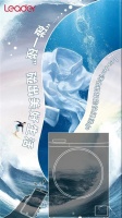 碰一碰就洗衣?AWE:Leader将发布NFC洗衣机