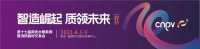 活动丨集结阀门青年新力量,2021阀门青年论坛,发出青年最强音