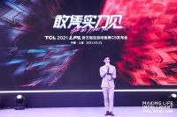 TCL游戏智屏C9震撼亮相AWE2021,实力诠释“敢凭实力见”